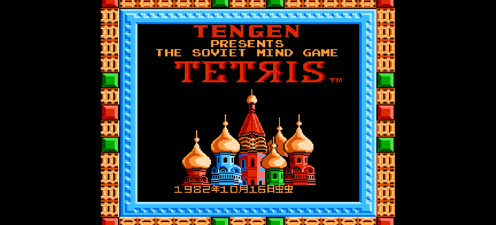 俄罗斯方块(简)[虫虫](US)[PUZ](0.37Mb)